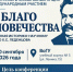Всероссийская научно‑практическая конференция с международным участием «На благо человечества»: наследие Х. С. Леденцова и развитие территорий - ВоГУ