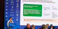 Итоги участия Байкальского музея в экологическом конгрессе - основной вид - Байкальский музей ИНЦ СО РАН