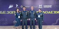В Томске стартовал Всероссийский форум «Безопасность молодёжи» - МЧС России