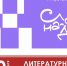 Встреча  с писательницей Анной Чухлебовой - Центральная библиотечная система Ростова-на-Дону