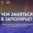 Новый турсезон - главная причина радоваться смене времен года! - Город Мончегорск