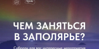 Новый турсезон - главная причина радоваться смене времен года! - Город Мончегорск