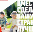 Юные томичи приглашаются к участию во всероссийском конкурсе - Департамент по вопросам семьи и детей