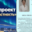 Медиапроект - Управление образования