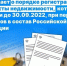 Росреестр по ЛНР напомнил о порядке регистрации прав на недвижимость, возникших при переходе субъектов в состав РФ - Администрация города Свердловска и Свердловского района