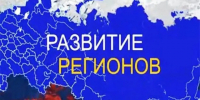 Сводный обзор «Стратегическое развитие субъектов РФ 2027». - Хомутовский район