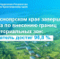 В Красноярском крае завершается работа по внесению границ территориальных зон: показатель достиг 96,8 %.. - Город Сосновоборск