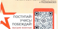 Высшие военные учебные заведения приглашают абитуриентов - Район Восточное Измайлово