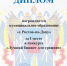 2026-09-29_10-52-59.png - Администрация г. Ростов-на-Дону