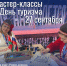 Всемирный день туризма: празднуем творчески вместе с ТИЦ Псковской области! - Информационный туристский центр