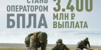 Оператор БПЛА: профессия нового уровня - Администрация г. Геленджика