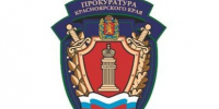 Руководители прокуратуры Красноярского края и Северо-Енисейского района проведут личный приём граждан 06.10.2026.. - Северо-Енисейский муниципальный округ