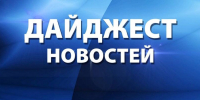 ДАЙДЖЕСТ наиболее значимых мероприятий и событий ЛГУ им. А.С. Пушкина с 21 по 25 сентября 2026 года (по материалам официального сайта ЛГУ им. А.С. Пушкина) - Газета Приозерские ведомости