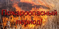 Консультация о неблагоприятном явлении погоды - Новоорский район