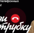 Пенсионерка из Кыштыма перевела мошенникам 3 миллиона 700 тысяч рублей - Газета Кыштымский рабочий
