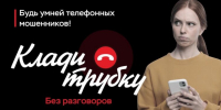 Пенсионерка из Кыштыма перевела мошенникам 3 миллиона 700 тысяч рублей - Газета Кыштымский рабочий