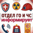 Предупреждение об угрозе чрезвычайной ситуации. - Шипуновский район