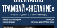 Театр на Садовой в третий раз посетит Тобольск с гастролями  - Tobolsk.Info