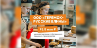 Поляков: Петербург выделил 105,5 млн рублей на поддержку двух предприятий - Санкт-Петербург.ру