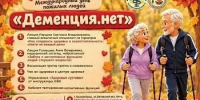 Проверить здоровье мозга, пройти чек‑ап, поставить вакцину против гриппа: как в Калининграде отметят День пожилого человека - Министерство здравоохранения