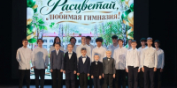 Депутат поздравил гимназию № 18 с 55-летним юбилеем - Законодательная Дума