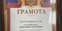 Фото: ГБУ г.Москвы «Жилищник района Черемушки» - Префектура ЮЗАО Москвы