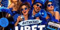 ВНИМАНИЕ! ЗАВОДОУКОВСК ПЕРЕХОДИТ НА СИНИЙ! - Культурно-досуговый центр