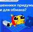 В рамках «Цифрового ликбеза» школьники Владимирской области узнают, как мошенники придумывают истории для обмана - Администрация области