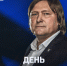 День генерального директора - ФК Шинник