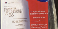 Компания из Татарстана заняла второе место на премии «Экспортер года» - Реальное время