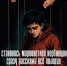 Осторожно: новые схемы вербовки детей в преступления! - Балаковские вести