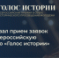 29.09.2026 | Стартует второй сезон Всероссийской премии в сфере исторического просвещения молодежи! ⁣ - Главное управление по архивному делу