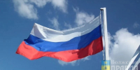 флаг России - Волжская правда