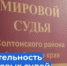   - Управление по обеспечению деятельности судей