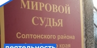   - Управление по обеспечению деятельности судей