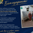 «Огромная благодарность за помощь и содействие!» - УФССП по Республике Башкортостан