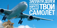 Приставы взыскали уголовный штраф, ограничив должника в праве выезда за границу - УФССП
