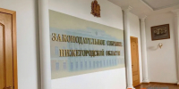 Комитет ЗСНО по экологии ликвидировали - ИА Нижний сейчас