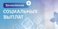 Псковичам напомнили, как перевести соцвыплаты на карту ЕКП «Псковская» - Псковская правда