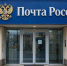 Цифровая монополия «Почты России»: государство с 2027 года заставит россиян платить за электронные байты по тарифам бумажной почты - RuInformer.Com