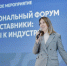 Севастопольский государственный университет вошел в число лучших практик на федеральном форуме в Сколково - RuInformer.Com