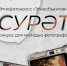 Попасть в объектив — значит стать частью истории - Камско-Устьинский район
