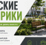 Результаты конкурсного голосования проекта "Вятские дворики". - ЗАТО Первомайский