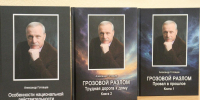 Встреча с Александром Готовцевым - Новодвинская ЦБС