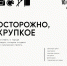 Дом-музей В.А. Русанова объявил о запуске проекта  «Осторожно, хрупкое» - InfoOrel.Ru