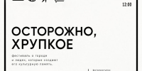 Дом-музей В.А. Русанова объявил о запуске проекта  «Осторожно, хрупкое» - InfoOrel.Ru