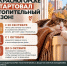 В Красногорске стартовал отопительный сезон! - Городской округ Красногорск