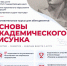 ИГН АлтГУ приглашает будущих абитуриентов на подготовительные курсы по основам академического рисунка - ИГН АлтГУ