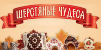 В Хакасии пройдет межрегиональный фестиваль войлока - ИА Хакасия