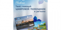 Более 5,6 тысячи жителей Псковской области подали заявки на карты ЕКП «Псковская» и «ЕКПшка» - Комсомольская правда